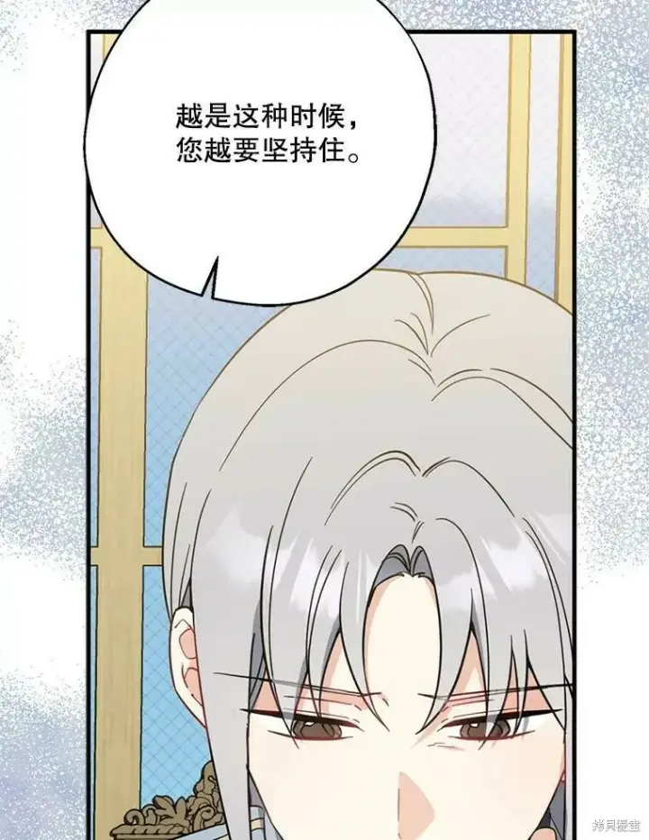 漫画《请张嘴，金汤勺来了》第51话第39张图