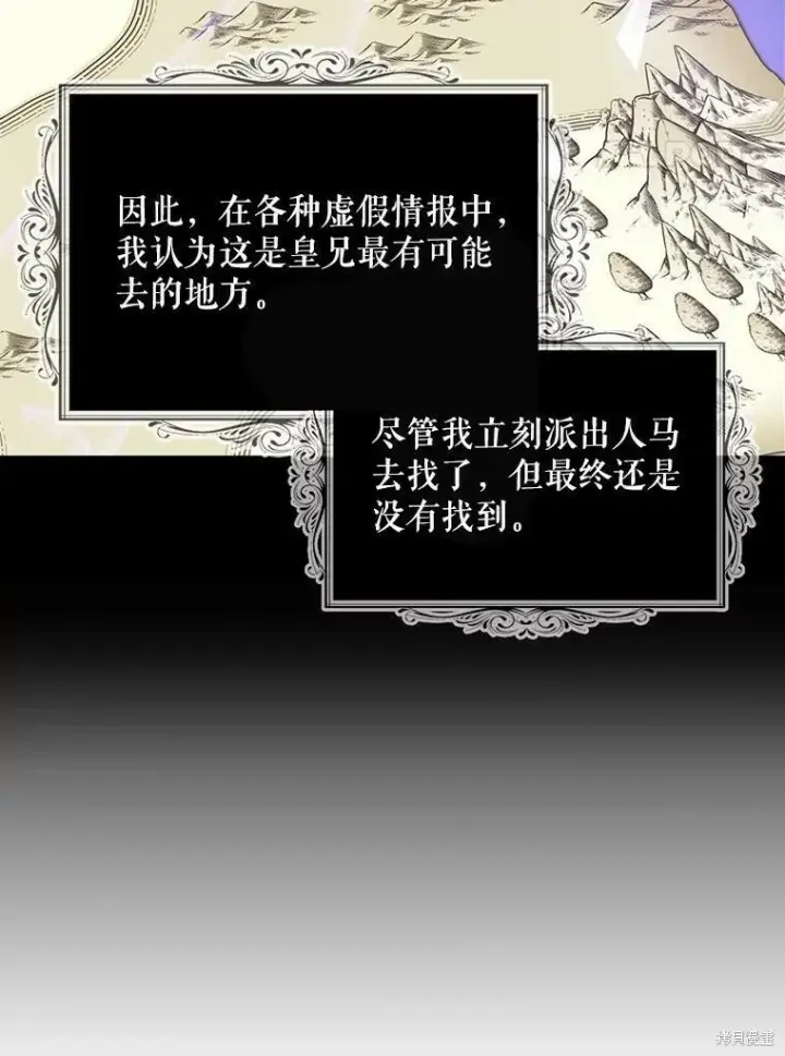 漫画《请张嘴，金汤勺来了》第51话第4张图