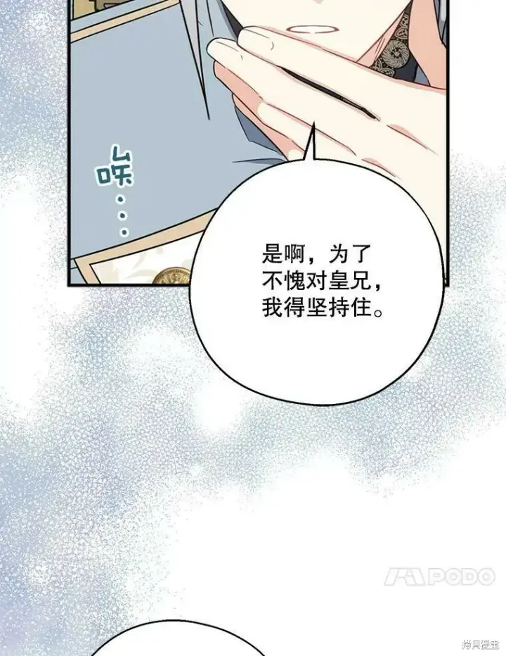 漫画《请张嘴，金汤勺来了》第51话第40张图