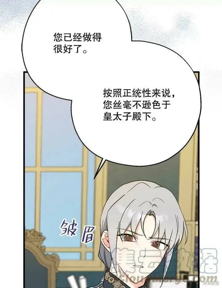 漫画《请张嘴，金汤勺来了》第51话第41张图