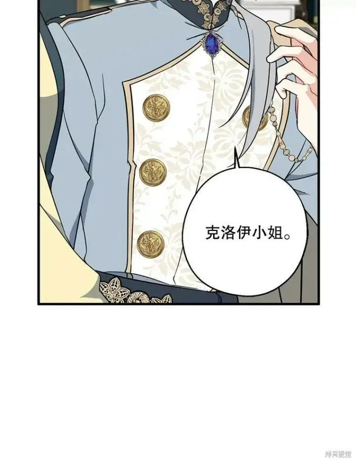 漫画《请张嘴，金汤勺来了》第51话第42张图