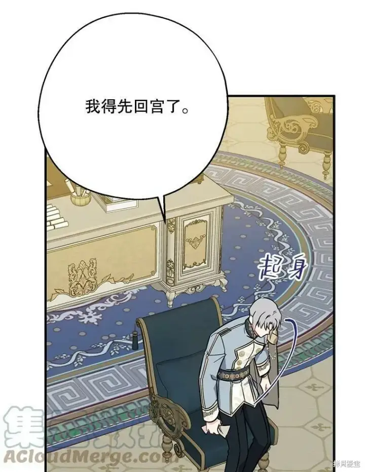 漫画《请张嘴，金汤勺来了》第51话第45张图