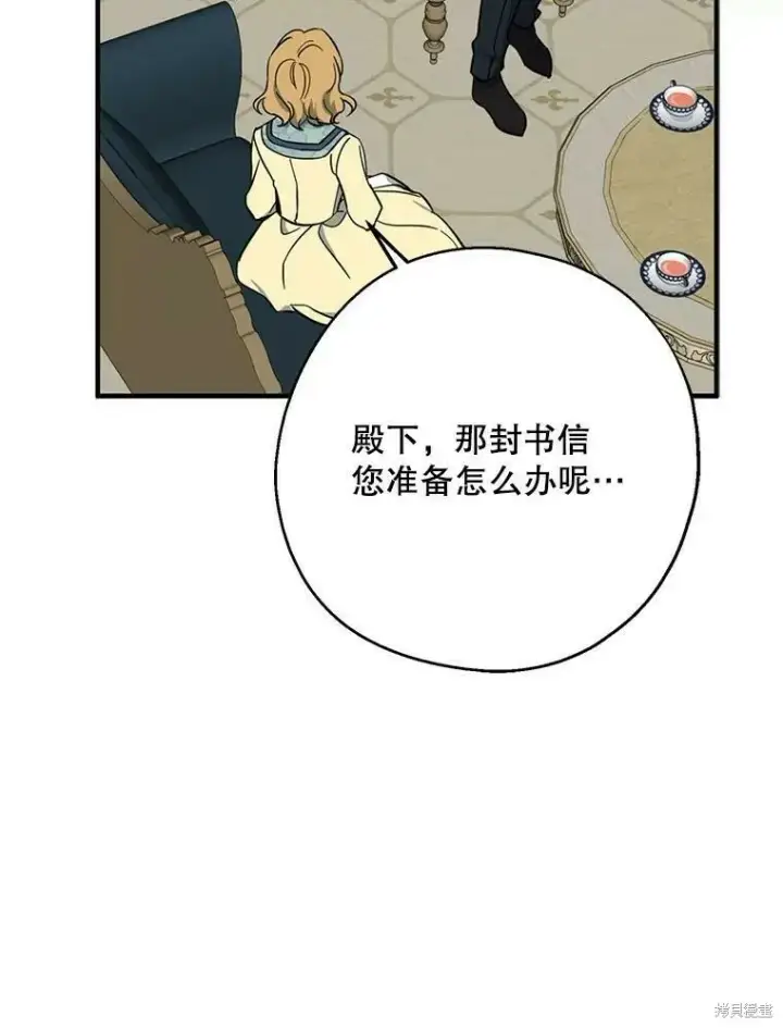 漫画《请张嘴，金汤勺来了》第51话第46张图