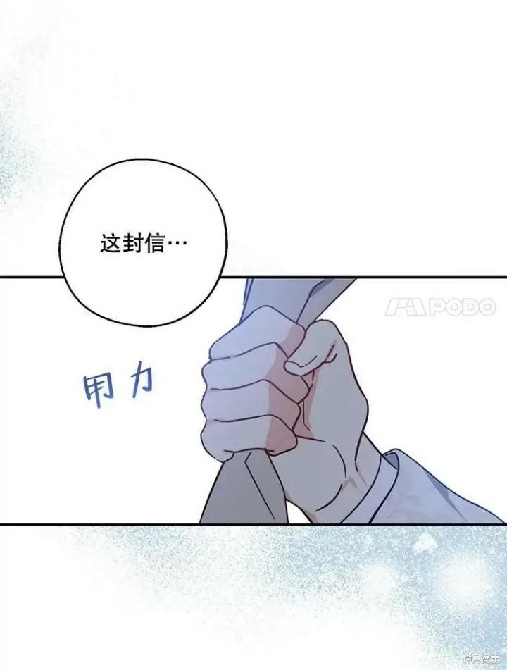 漫画《请张嘴，金汤勺来了》第51话第47张图