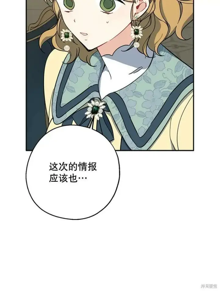 漫画《请张嘴，金汤勺来了》第51话第51张图