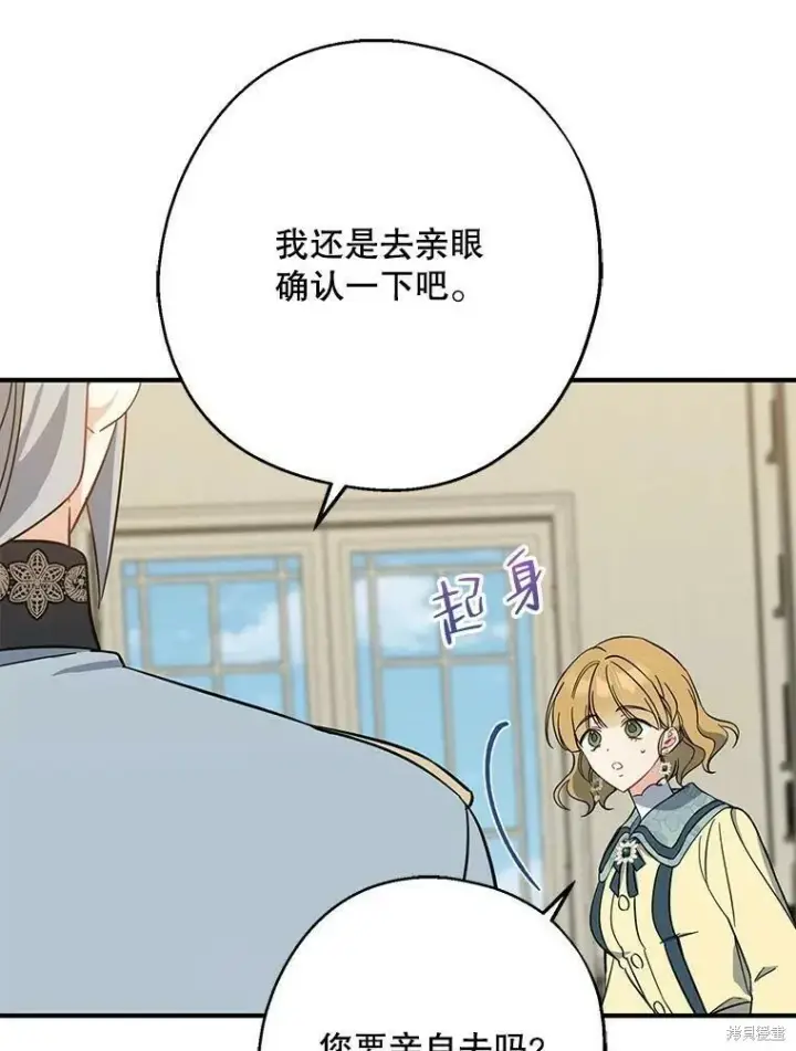 漫画《请张嘴，金汤勺来了》第51话第52张图