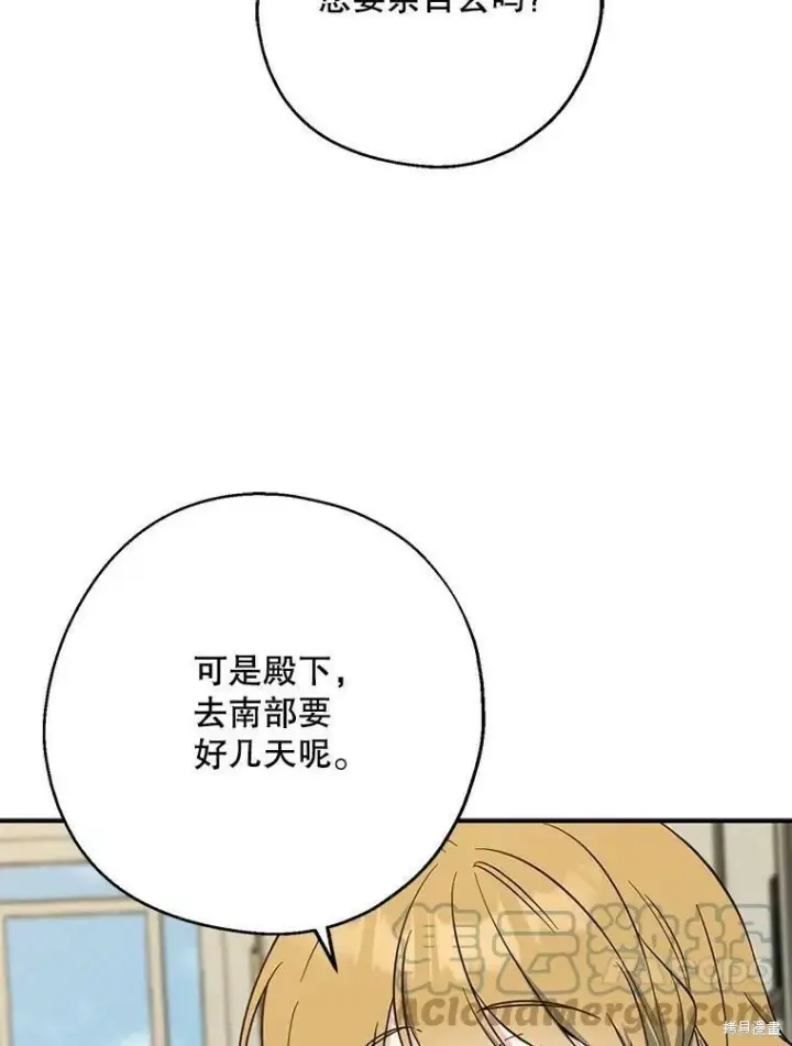 漫画《请张嘴，金汤勺来了》第51话第53张图