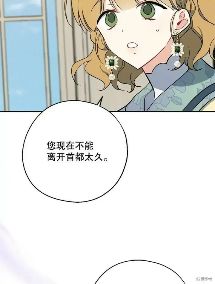 漫画《请张嘴，金汤勺来了》第51话第54张图