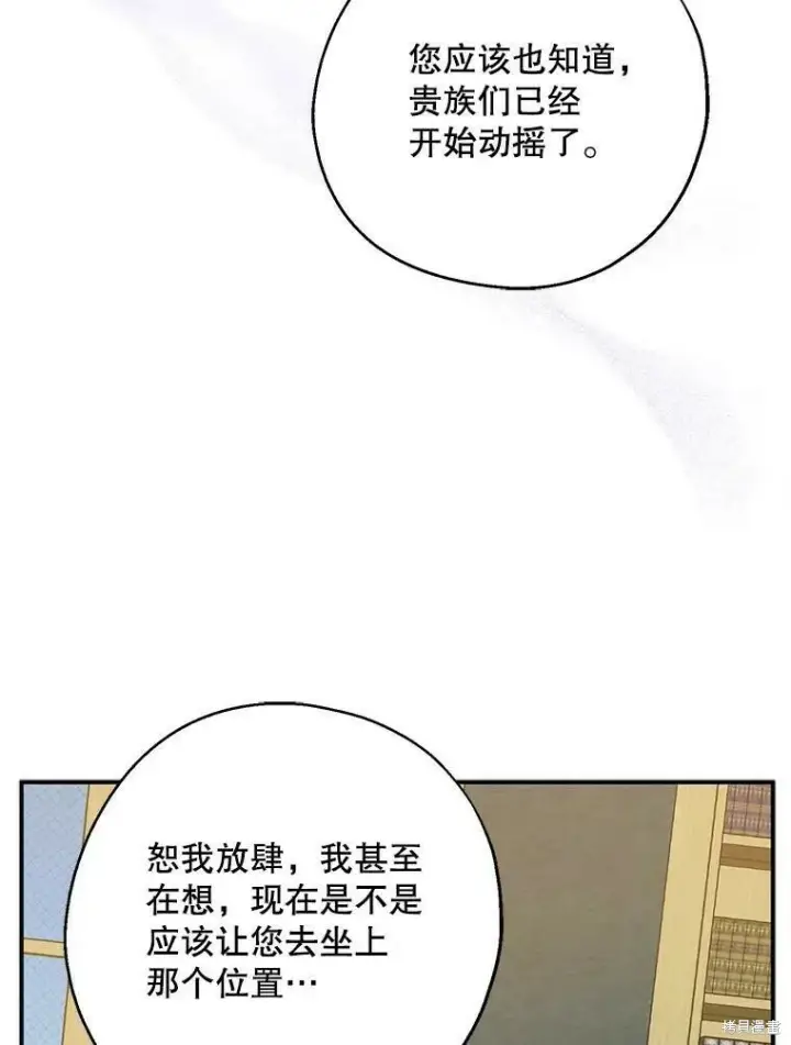 漫画《请张嘴，金汤勺来了》第51话第55张图