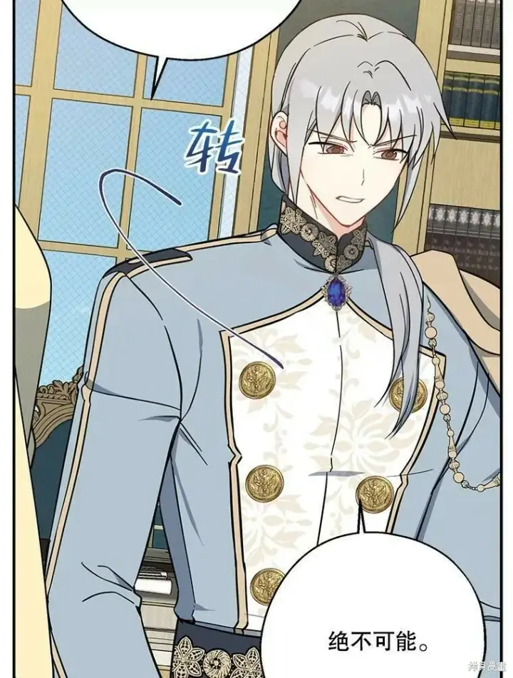漫画《请张嘴，金汤勺来了》第51话第56张图