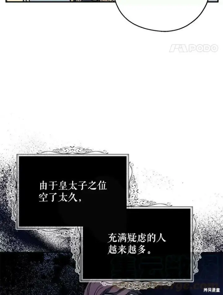 漫画《请张嘴，金汤勺来了》第51话第57张图