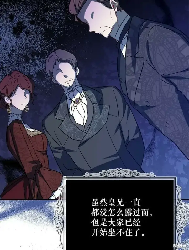 漫画《请张嘴，金汤勺来了》第51话第58张图
