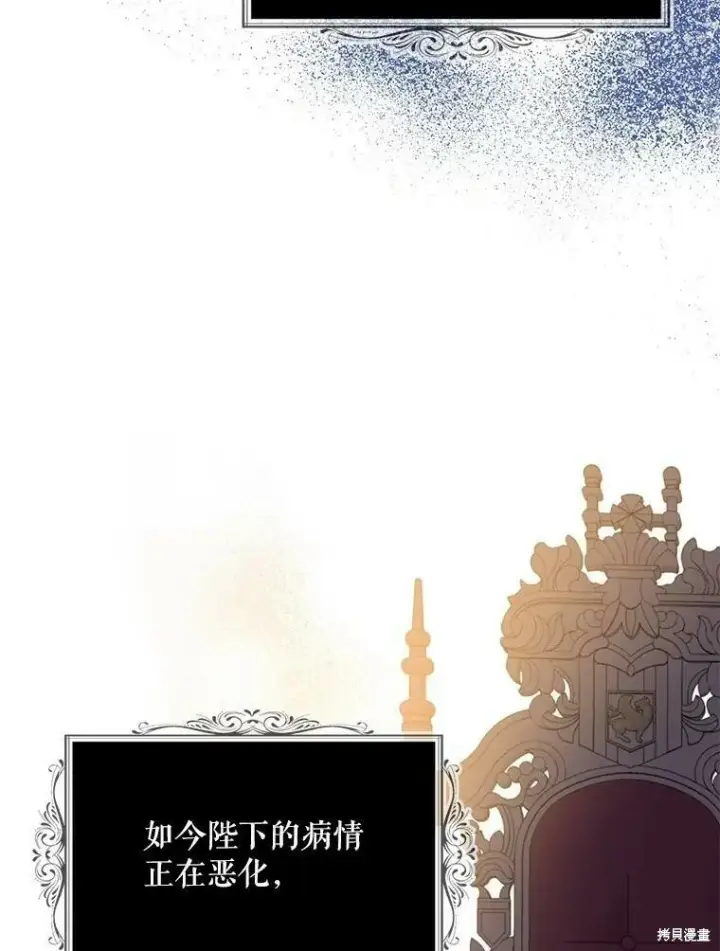 漫画《请张嘴，金汤勺来了》第51话第59张图