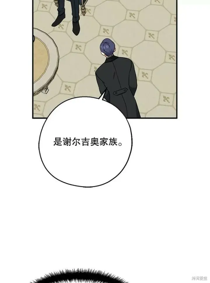 漫画《请张嘴，金汤勺来了》第51话第6张图