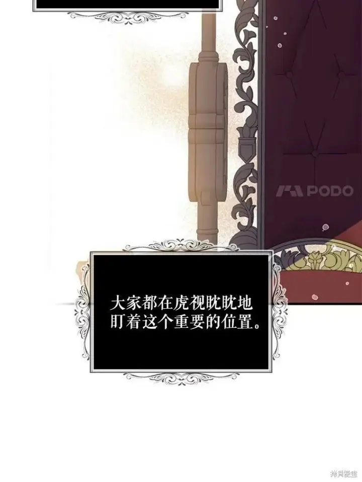 漫画《请张嘴，金汤勺来了》第51话第60张图