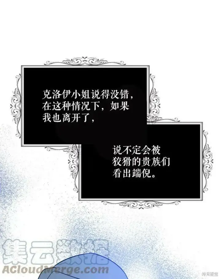 漫画《请张嘴，金汤勺来了》第51话第61张图
