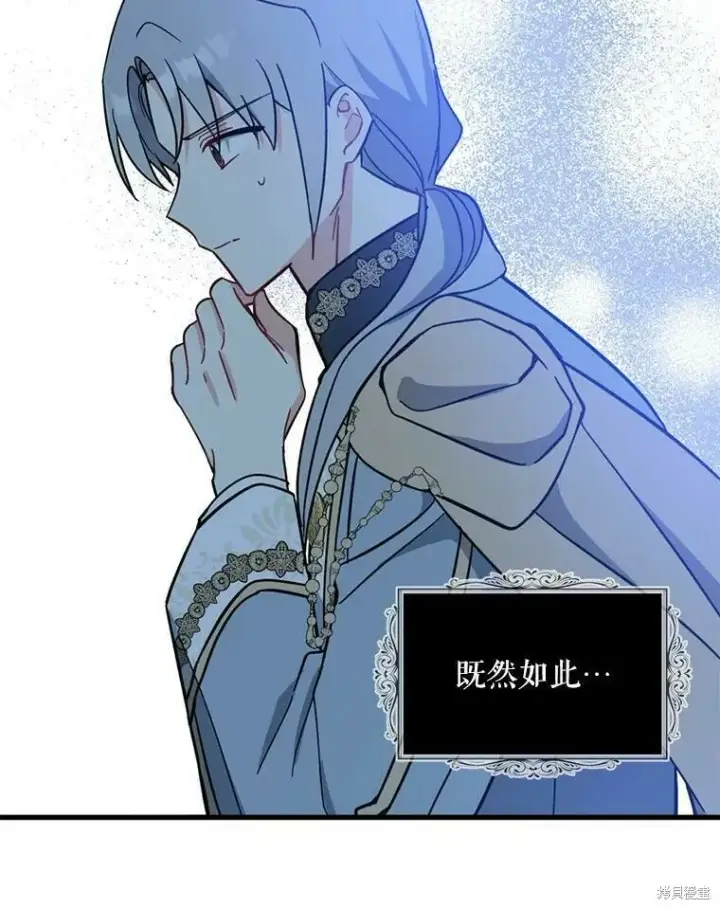 漫画《请张嘴，金汤勺来了》第51话第62张图