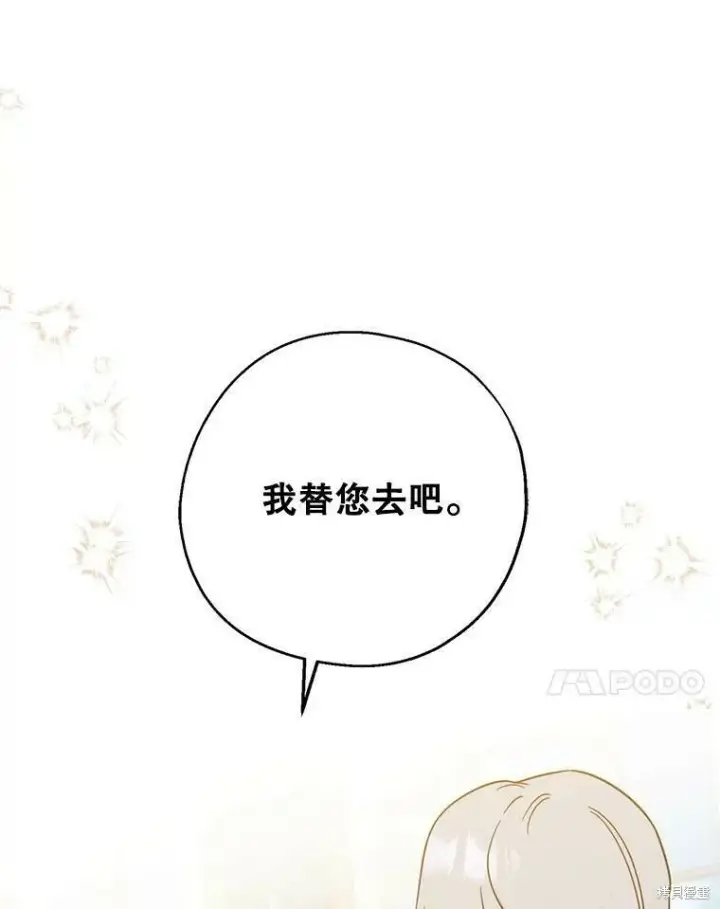 漫画《请张嘴，金汤勺来了》第51话第63张图