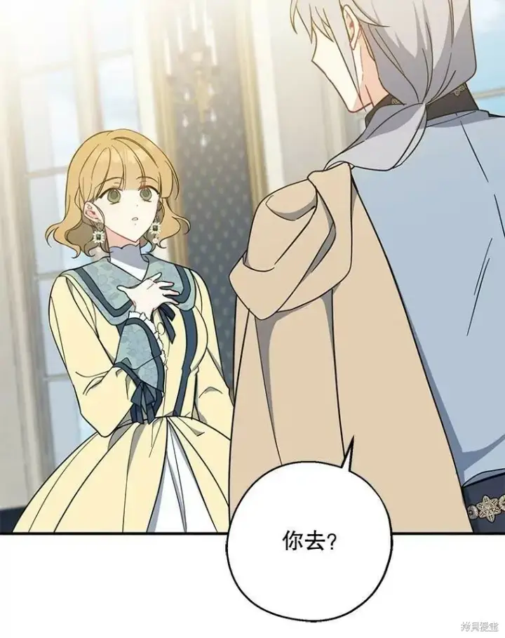漫画《请张嘴，金汤勺来了》第51话第64张图