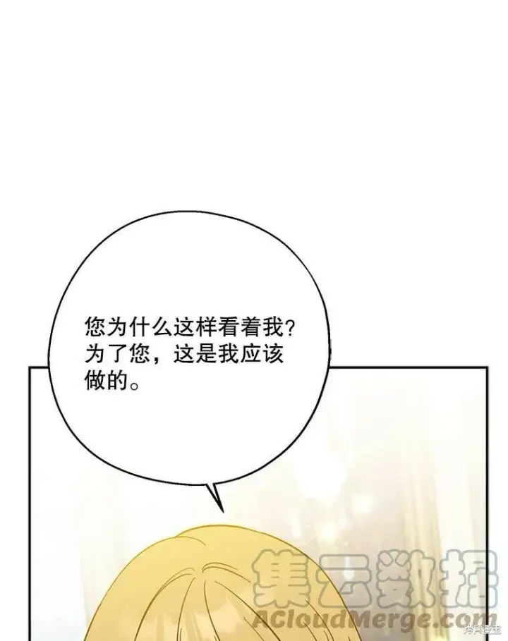 漫画《请张嘴，金汤勺来了》第51话第65张图