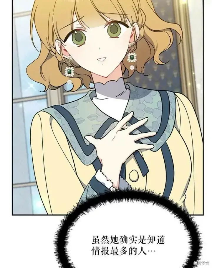 漫画《请张嘴，金汤勺来了》第51话第66张图