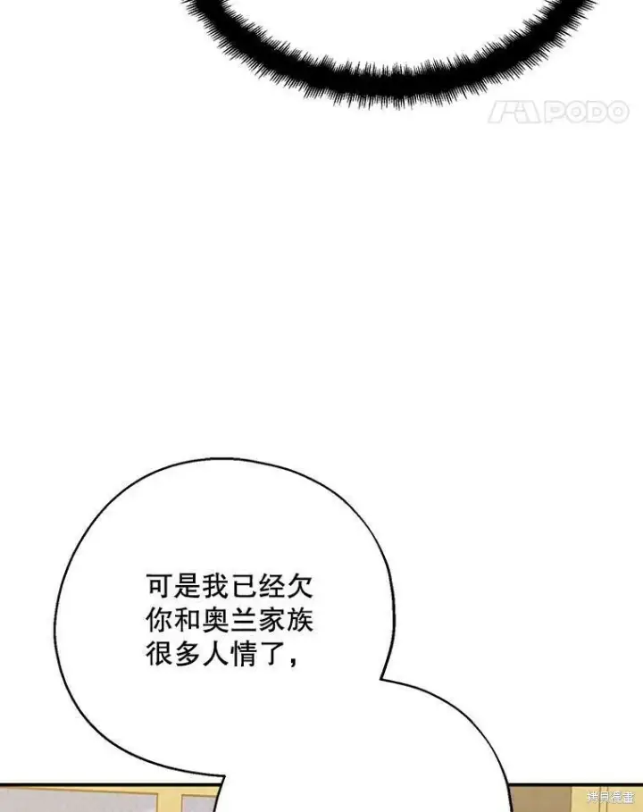漫画《请张嘴，金汤勺来了》第51话第67张图