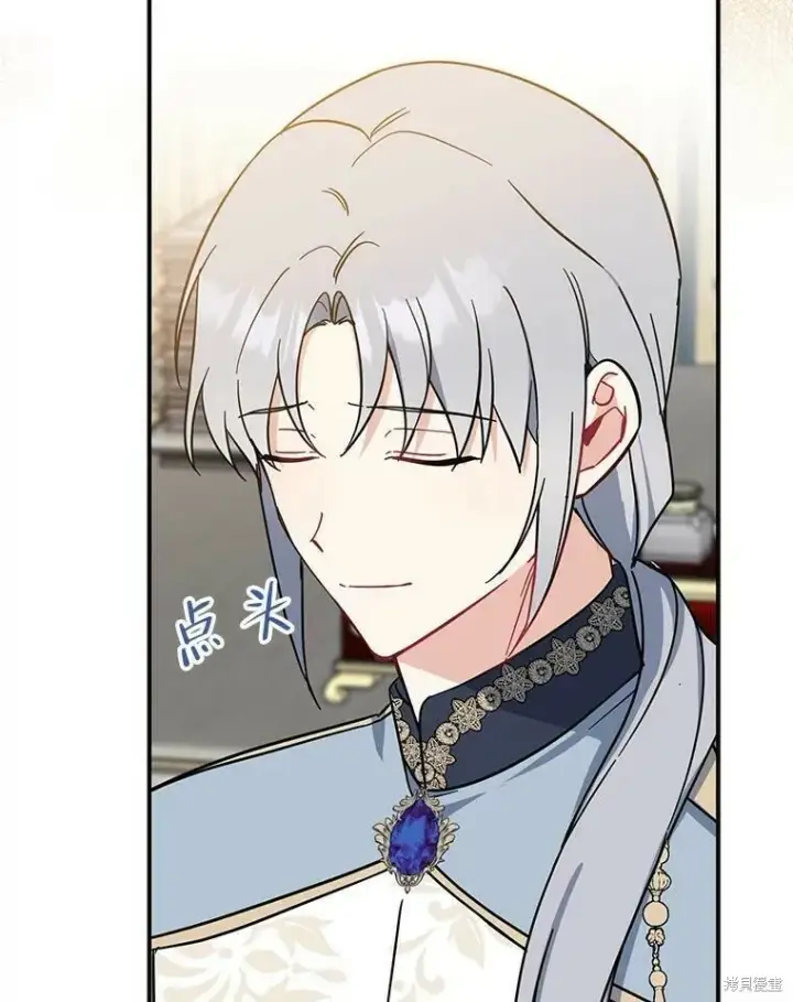 漫画《请张嘴，金汤勺来了》第51话第72张图