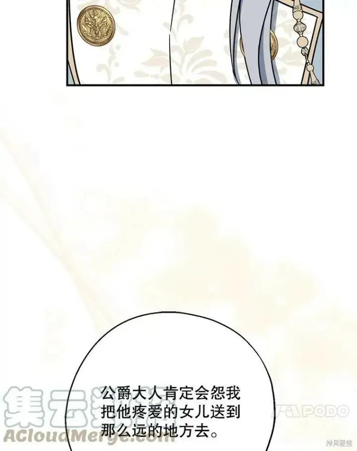 漫画《请张嘴，金汤勺来了》第51话第73张图