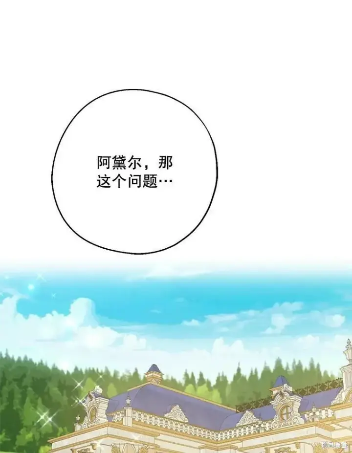 漫画《请张嘴，金汤勺来了》第51话第76张图