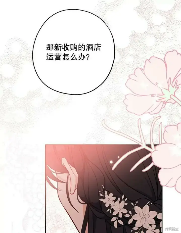 漫画《请张嘴，金汤勺来了》第51话第78张图