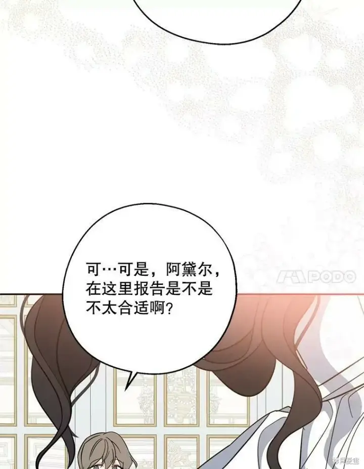 漫画《请张嘴，金汤勺来了》第51话第80张图