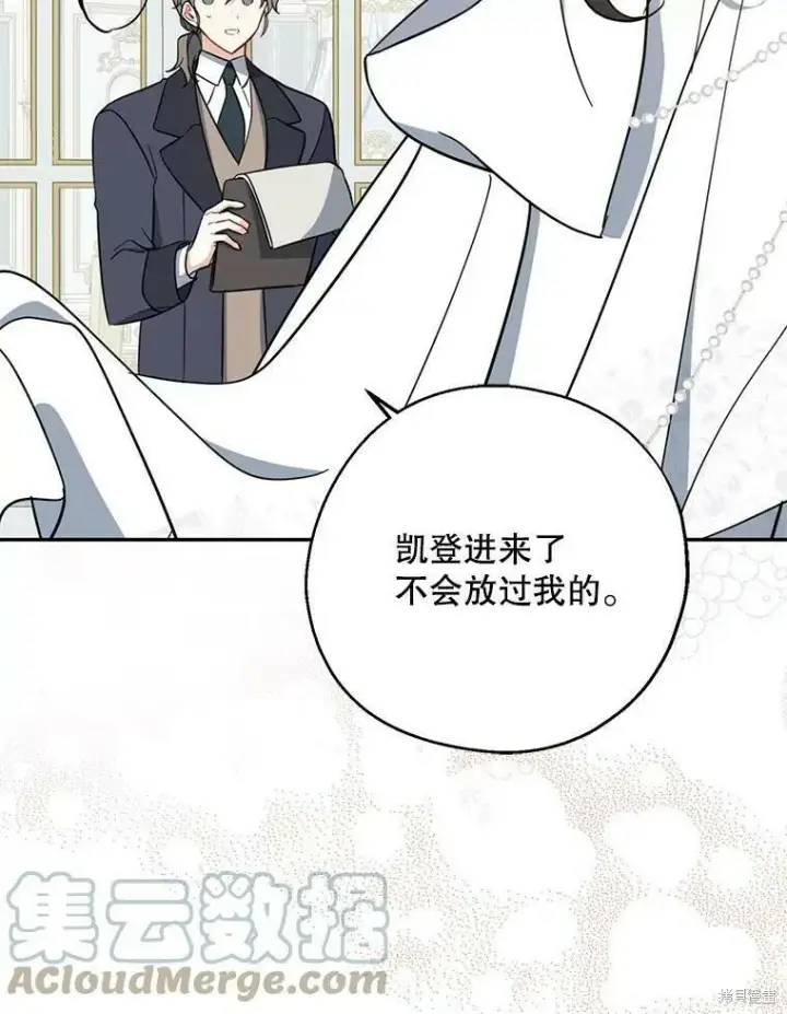 漫画《请张嘴，金汤勺来了》第51话第81张图