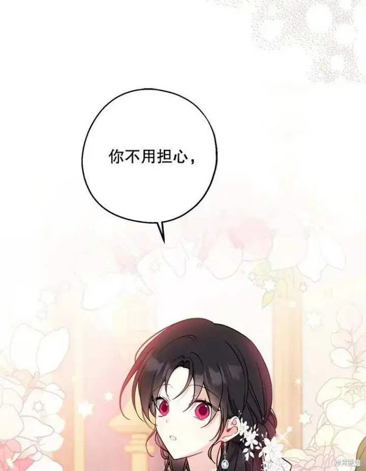 漫画《请张嘴，金汤勺来了》第51话第82张图