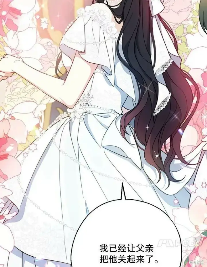 漫画《请张嘴，金汤勺来了》第51话第83张图
