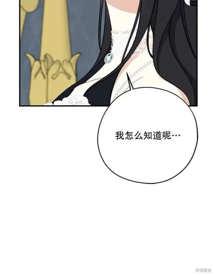 漫画《请张嘴，金汤勺来了》第51话第88张图