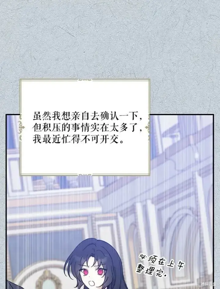 漫画《请张嘴，金汤勺来了》第51话第91张图
