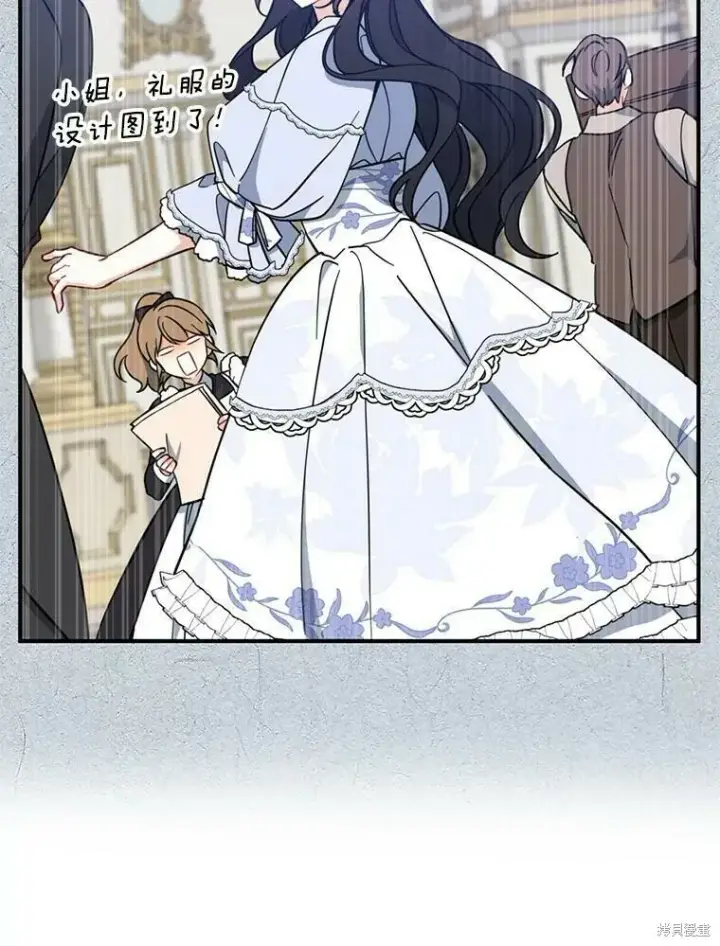 漫画《请张嘴，金汤勺来了》第51话第92张图
