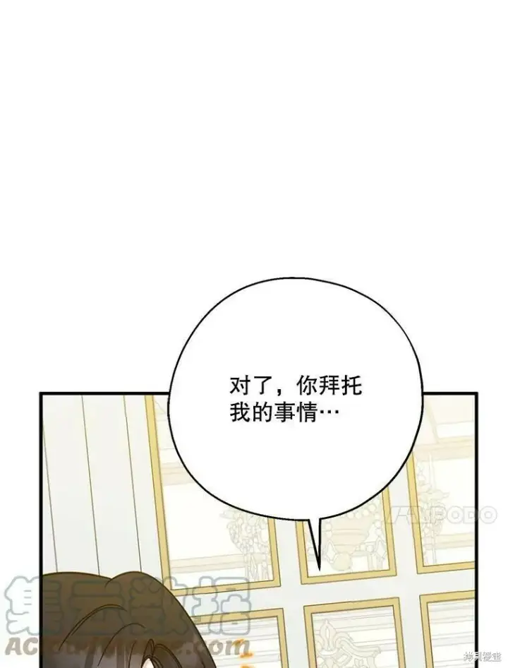 漫画《请张嘴，金汤勺来了》第51话第93张图