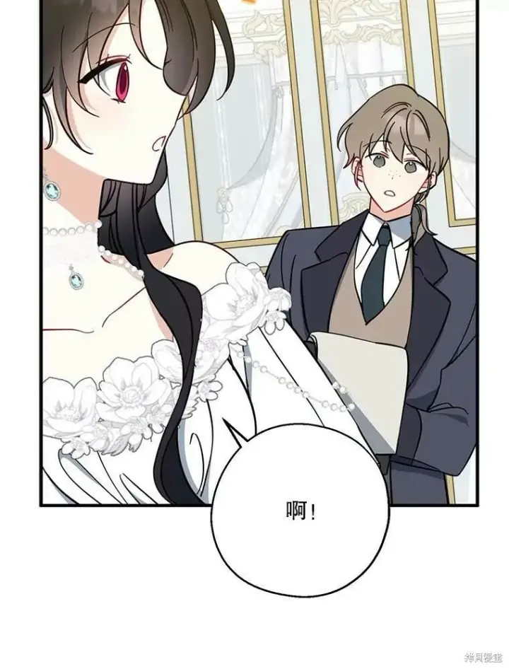 漫画《请张嘴，金汤勺来了》第51话第94张图