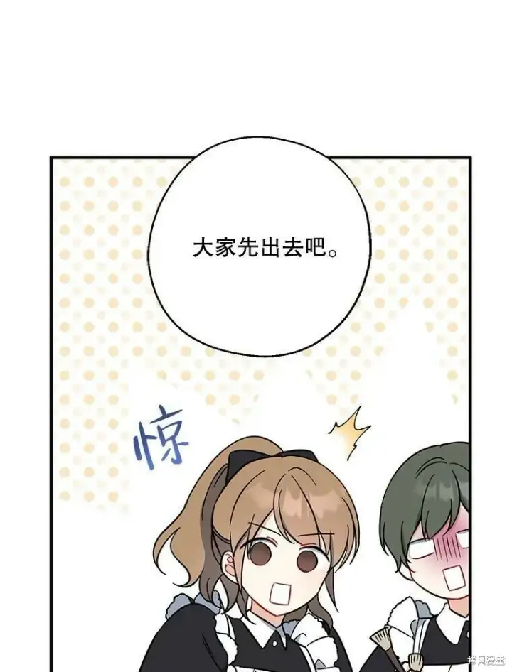 漫画《请张嘴，金汤勺来了》第51话第95张图