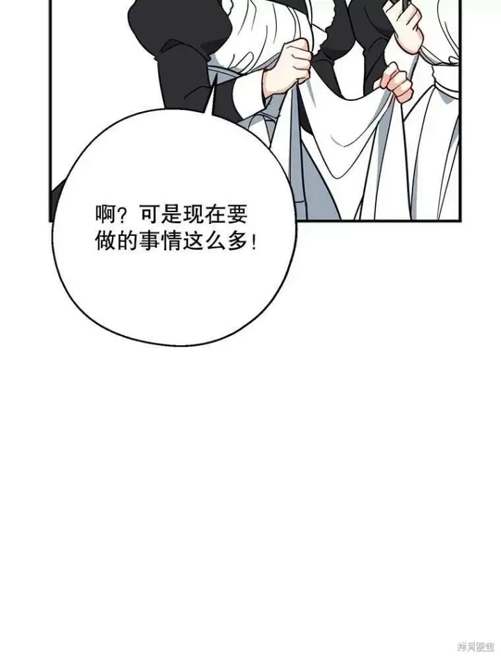 漫画《请张嘴，金汤勺来了》第51话第96张图