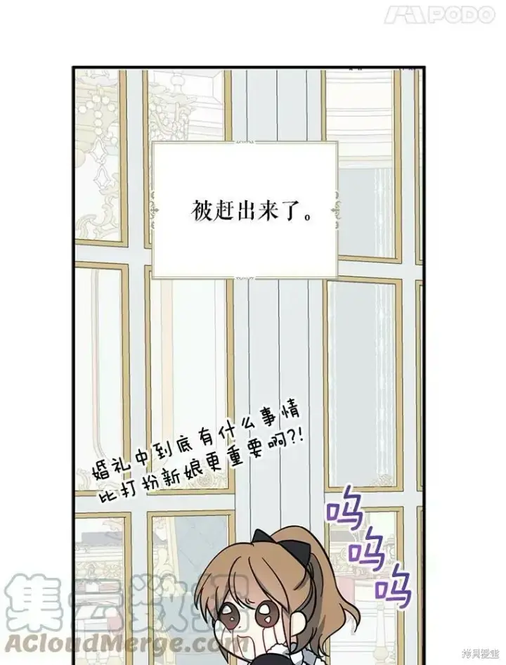 漫画《请张嘴，金汤勺来了》第51话第97张图