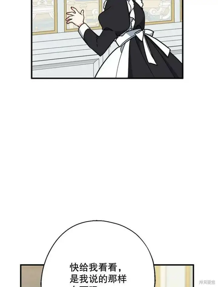 漫画《请张嘴，金汤勺来了》第51话第98张图
