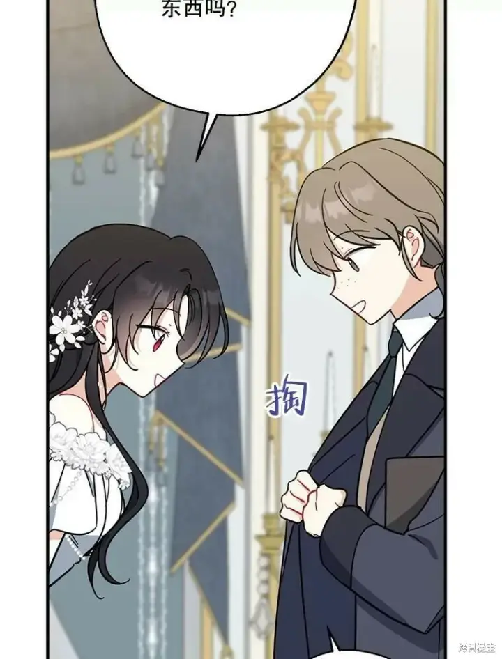 漫画《请张嘴，金汤勺来了》第51话第99张图