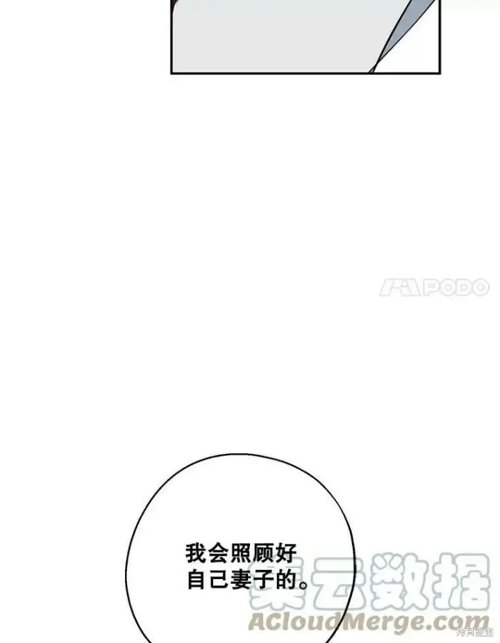 漫画《请张嘴，金汤勺来了》第52话第101张图