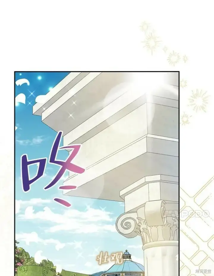 漫画《请张嘴，金汤勺来了》第52话第104张图