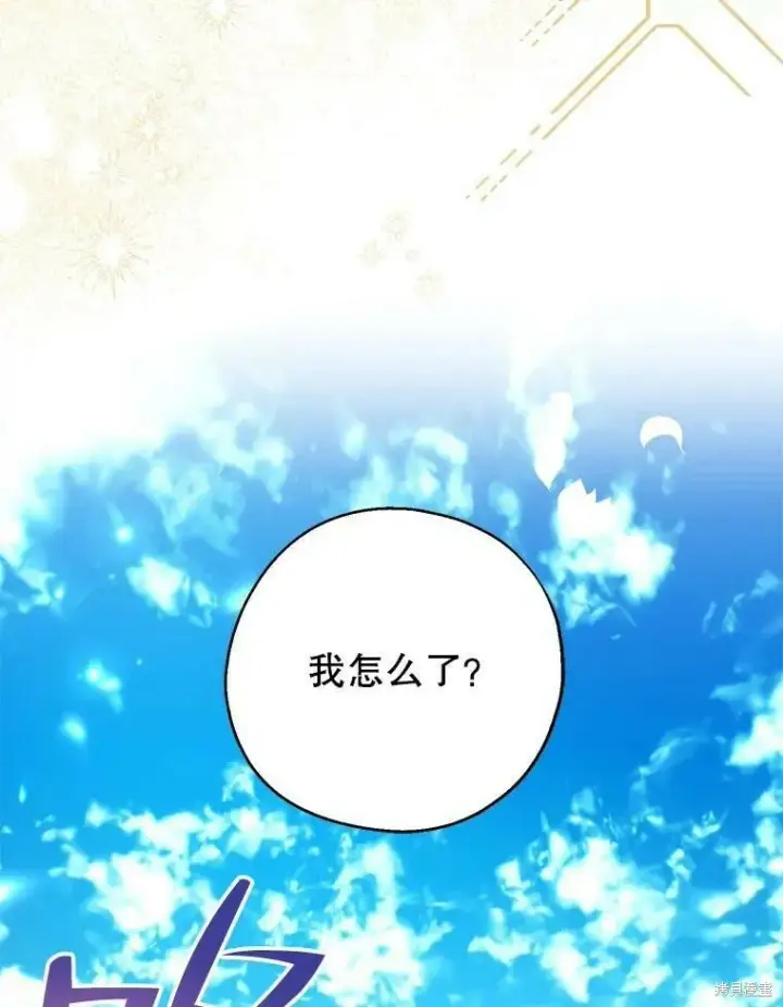 漫画《请张嘴，金汤勺来了》第52话第107张图
