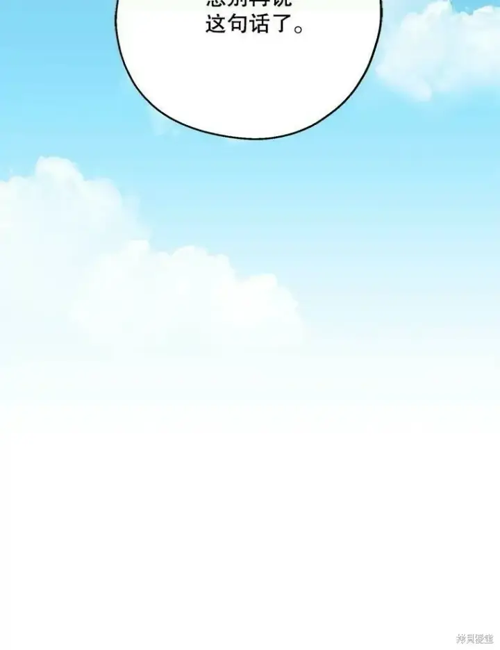 漫画《请张嘴，金汤勺来了》第52话第110张图