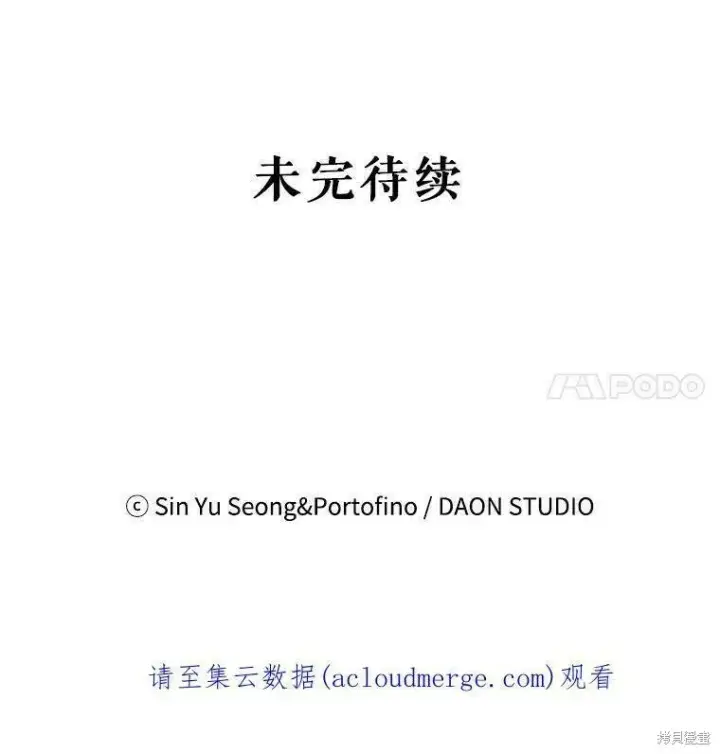 漫画《请张嘴，金汤勺来了》第52话第111张图