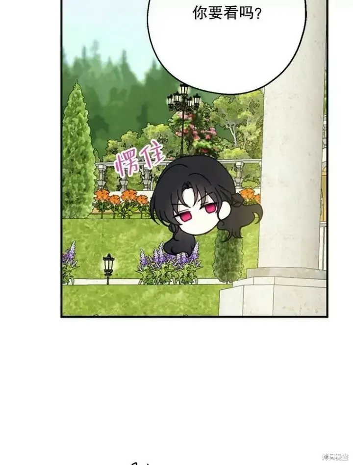 漫画《请张嘴，金汤勺来了》第52话第113张图